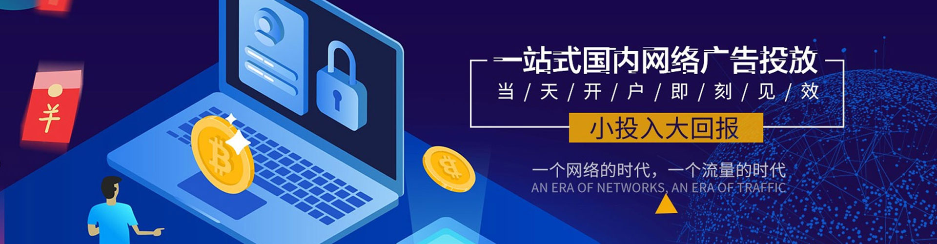 镇赉信息流代理